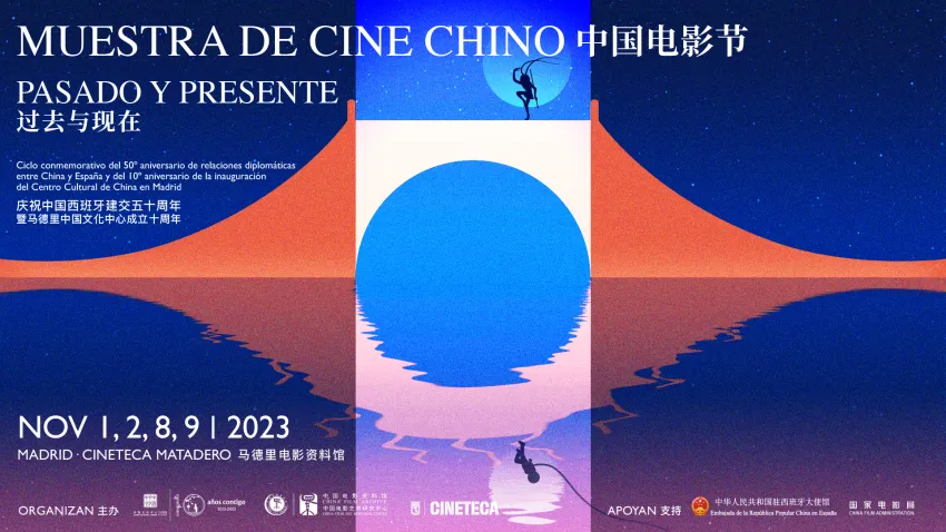 Muestra de cine contemporáneo chino