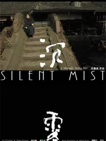 Silent Mist