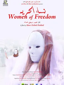 WOMENS OF FREEDOM / NUNCA MAS HERMANOS / UNO