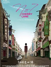 Orientalismo 4. No.7 Cherry Lane