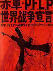 Red Army/PFLP: Declaration of World War
