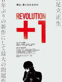 Revolution+1